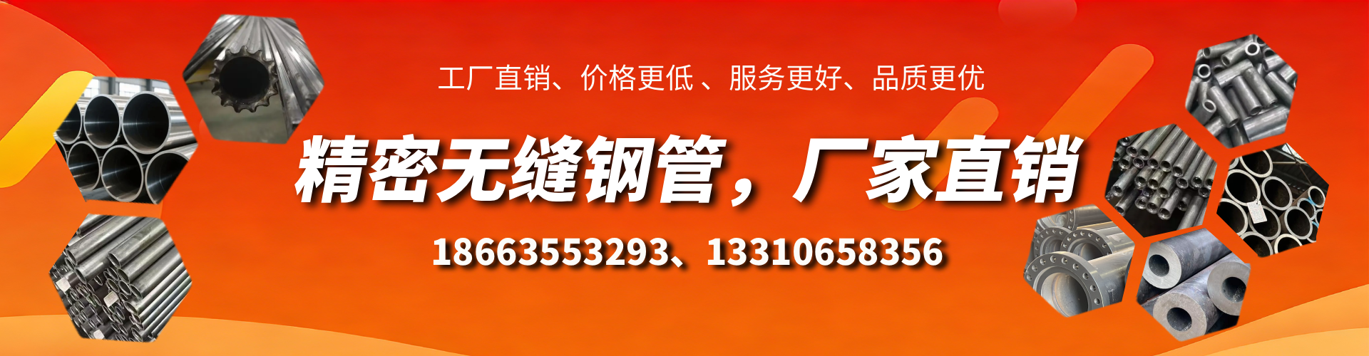 呼和浩特精密无缝钢管厂家